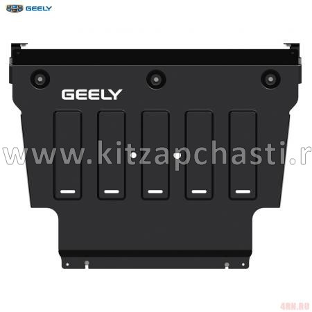 Защита картера и КПП оригинальная Geely Coolray GA01MPSX11