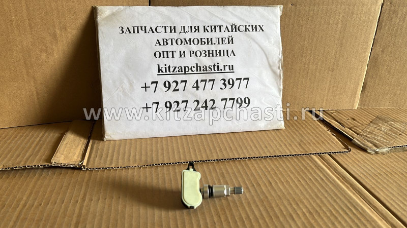 Датчик давления в шинах Changan CS55 S201060-1500-AA